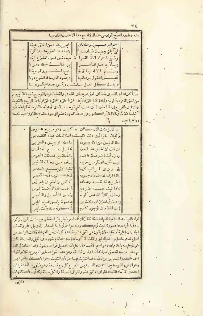 futmak.com - الصفحة 34 - من الجزء الرابع من طبعة بولاق الأولى